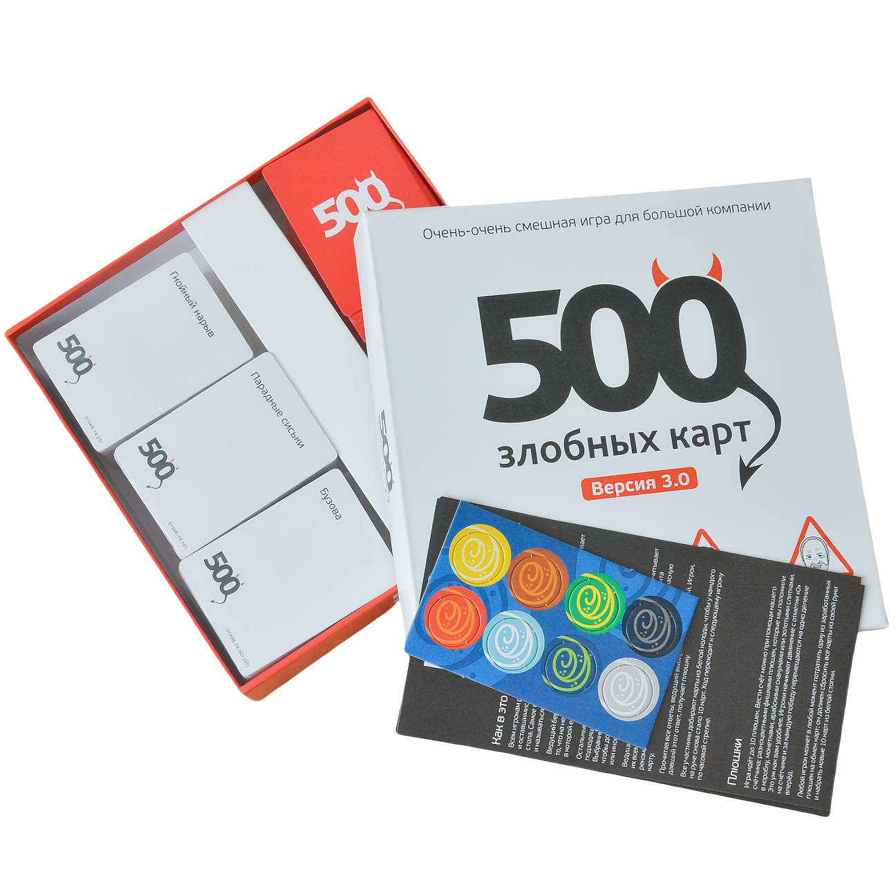 Party Games Large Groups - 《500 Złych Kart (Wersja 3.0)：Bardzo, bardzo