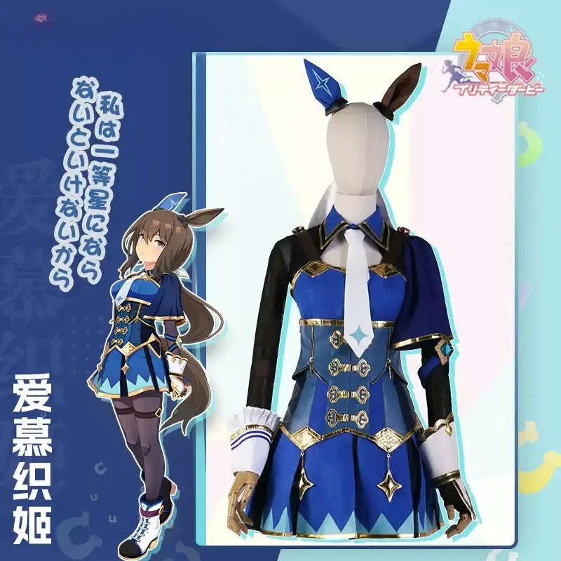 Party Games For Christmas - Kostium Cosplay z gry Pretty Derby