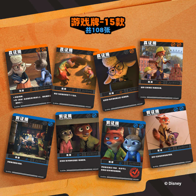 Zabawna gra karciana Disney Zo – Zootopia Party Games recenzja i cena